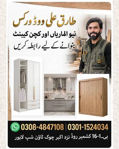 Tariqali carpenter wood  wark