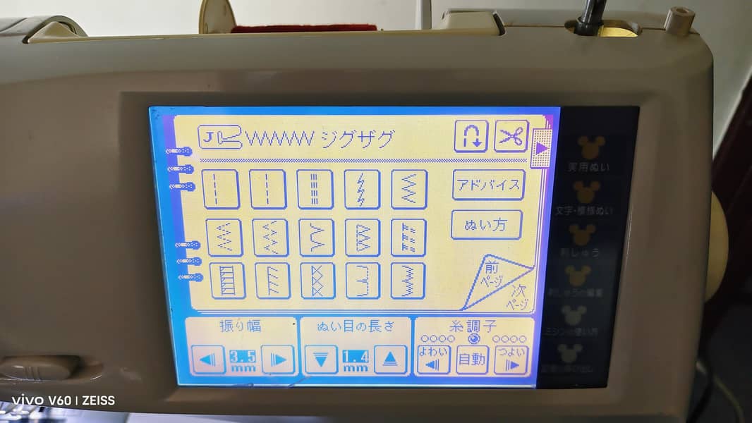 Brother sewing machine computerized 4