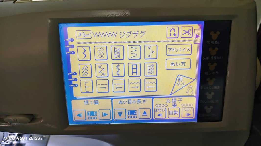Brother sewing machine computerized 6
