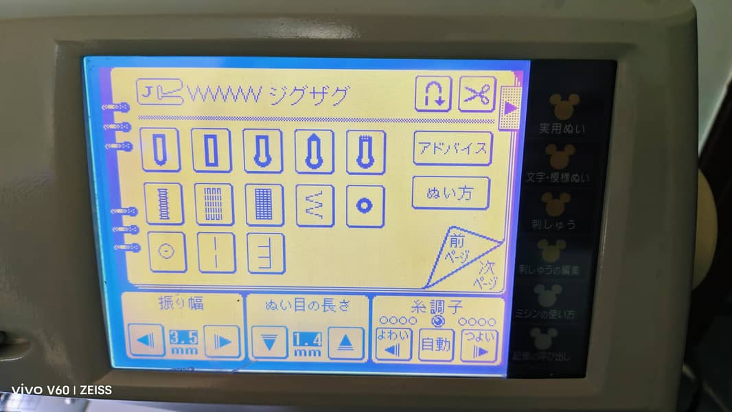 Brother sewing machine computerized 8