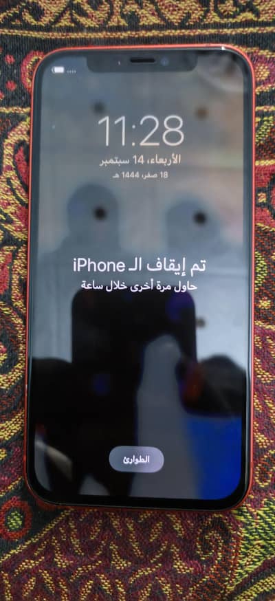 Apple iPhone 12