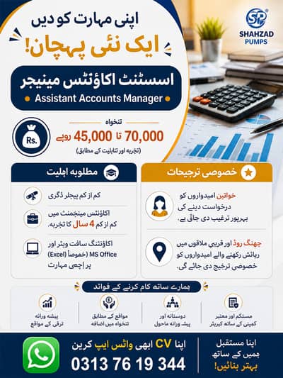 Assisstane Accounts manager
