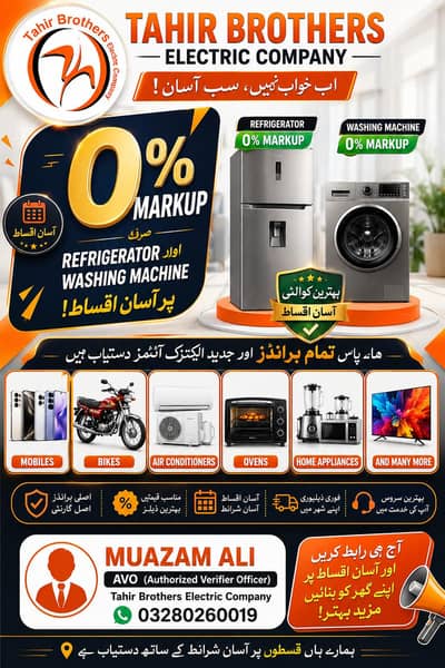 Tahir and brother electronics