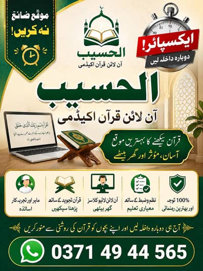 Al Haseeb online Quran Academy