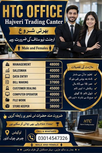 HIRING MALE AND FEMALE STAFF FOR OFFICE WORK NEED FOR STAFF