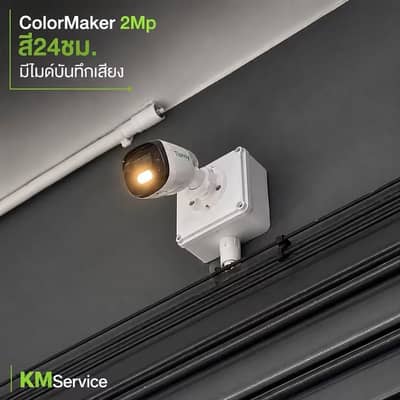 CCTV, locks, video door phones PABX, installation and maintenance