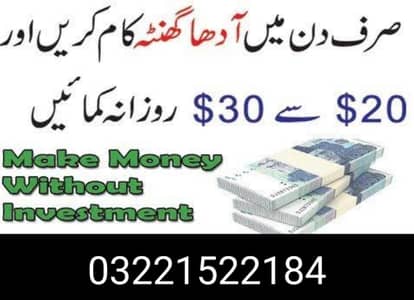 online work