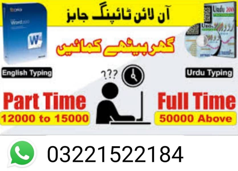 online work 1