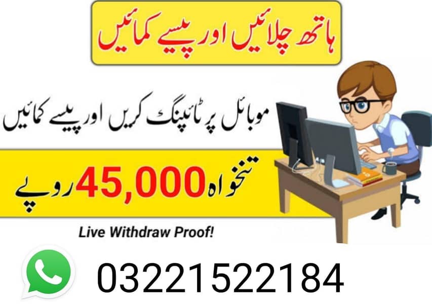 online work 5