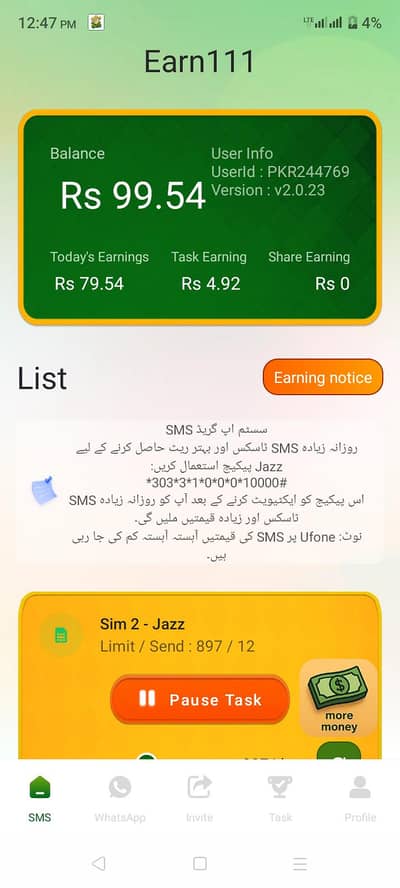 Earn by sms