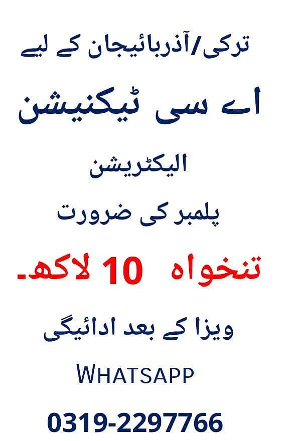 ترکی/آذربائیجان کے لیے ڈرائیور، ڈیلیوری رائیڈرز اور سیکیورٹی گارڈز 0