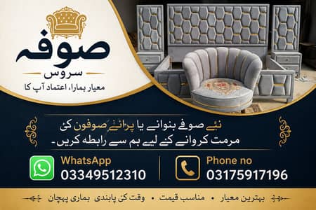 Sofa service