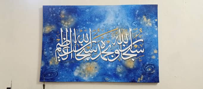 Arabic Calligraphy for sale