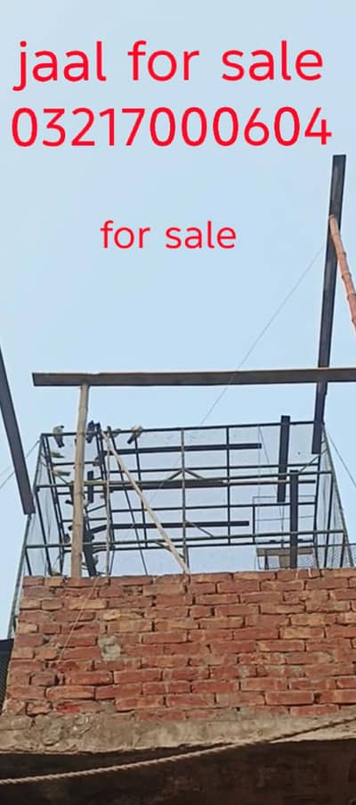 1year used jaal for sale