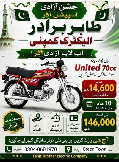 untied bike 2026 model