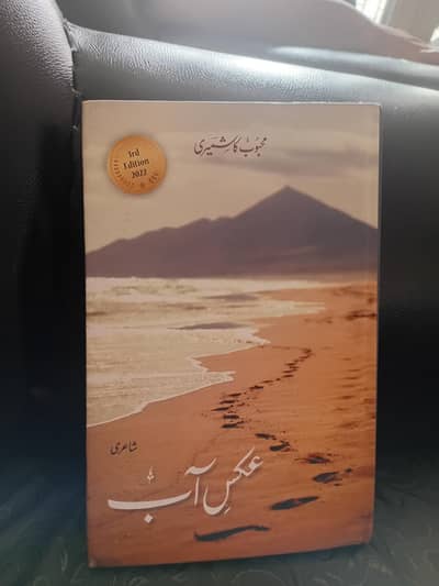 poetry book