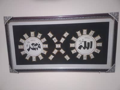 Allah and Muhammad name xinjari