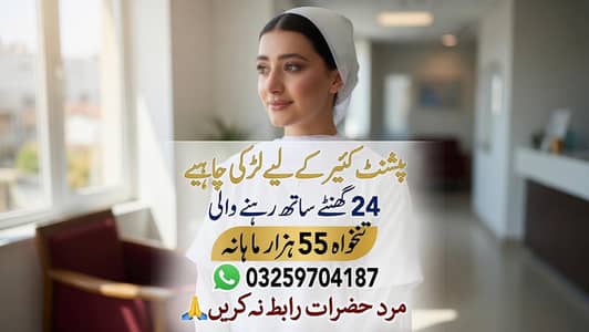 MUJHE APNE HUSBAND KI DEKH BHAAL KE LIYE LADKI CHAHYE