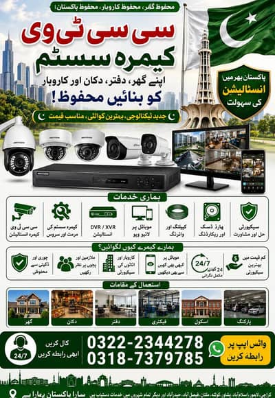CCTV Cameras|DAHUA|Hikvision cctv|Security CCTV|CCTV|2MP Camera