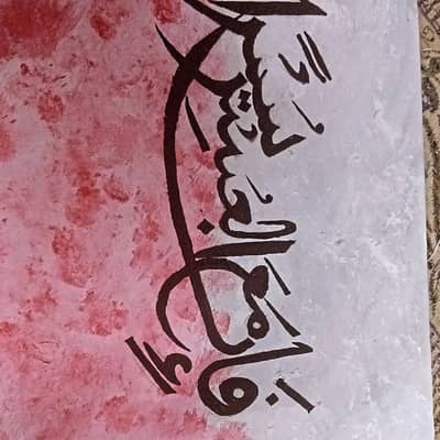 Ayat canvas painting
