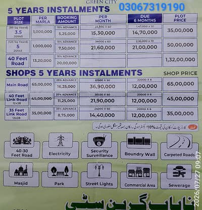 3 5 Marla plot available for sale in Multan on Installment near BCG CHOWK