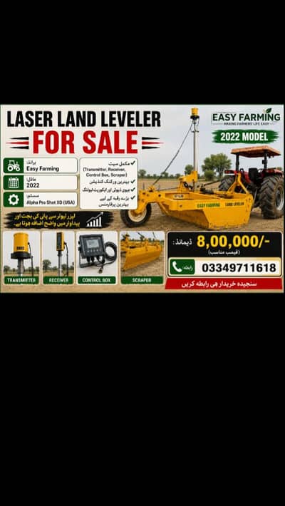 Easy farming laser land leveller