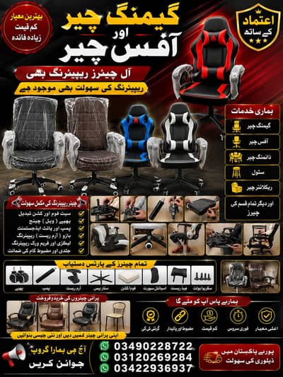 Gaming chair