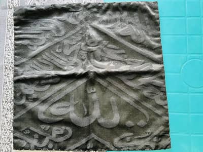 Kisswa kahba