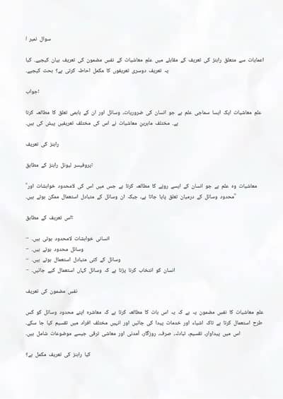 Bachelor Urdu Solved assignment