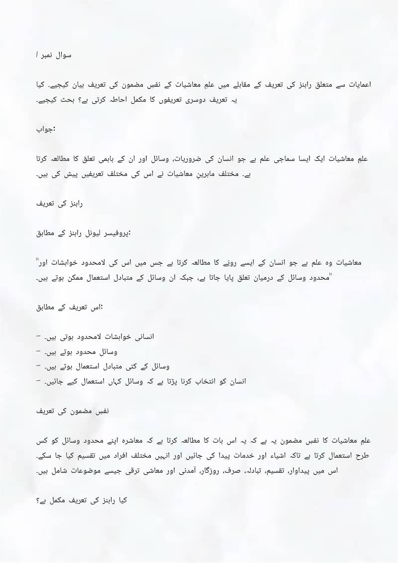 Bachelor Urdu Solved assignment 3