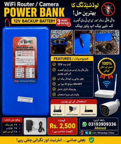 Camera power bank