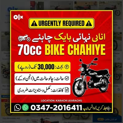 Need 70cc Bike