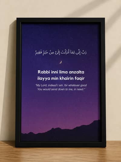 Premium Islamic & Motivational Wall Frames – A4 Framed Prints