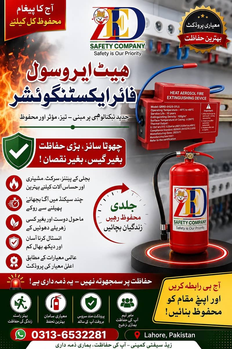 Fire Extinguishers 0