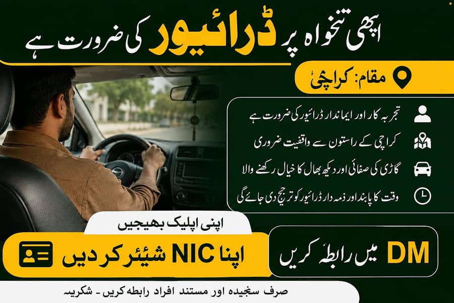 Driver Needed 0