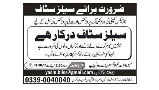 Sales man required