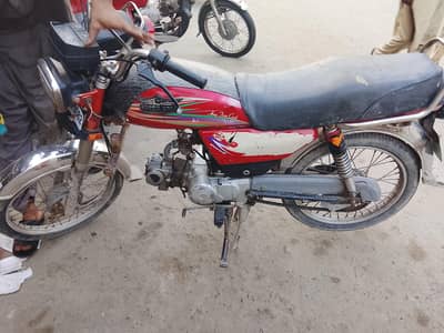 SUPER STAR 70