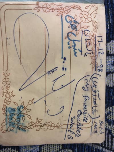 Shahid Afraidi signature