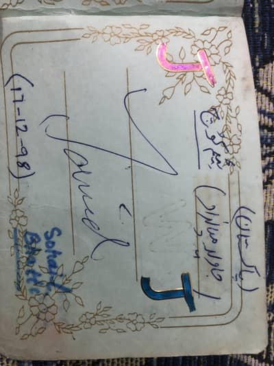 Javed miadad signature