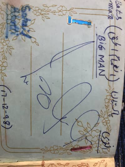 Inzmam ul haq signature