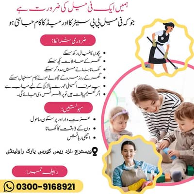 Babysitter plus Maid task