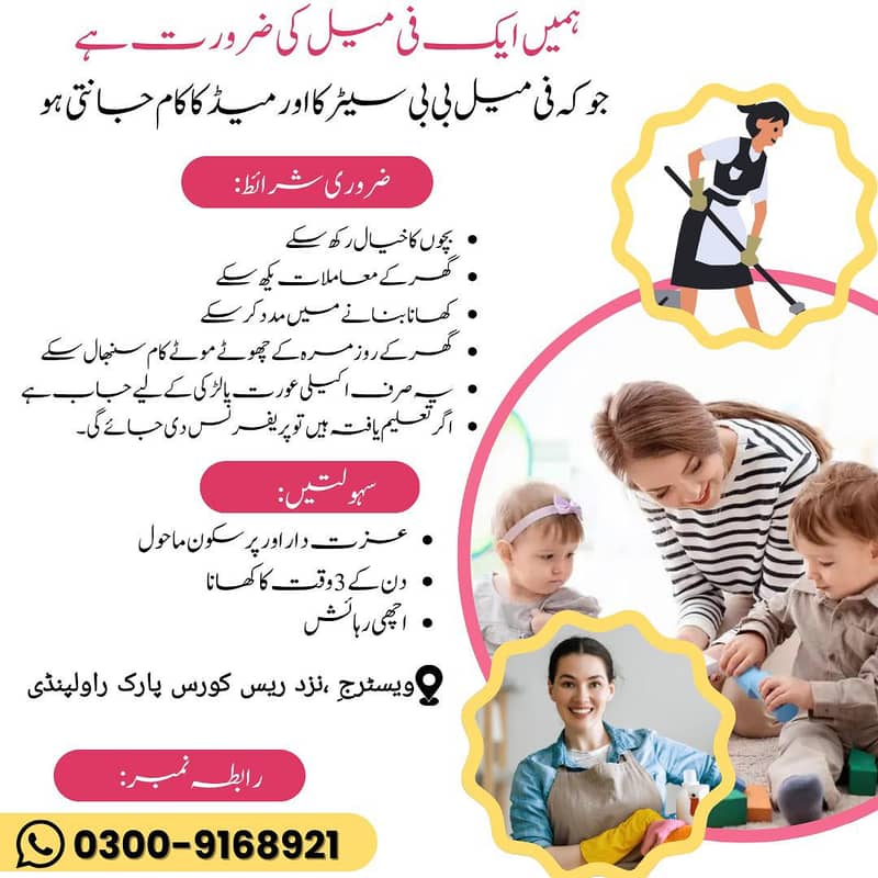 Babysitter plus Maid task 0