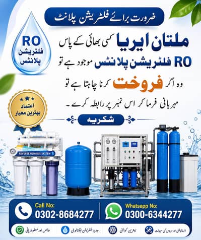 zroart braye water filtration system