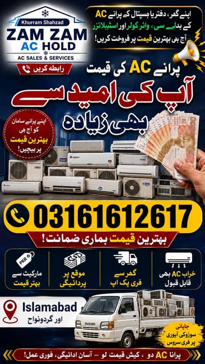 Ac purchase