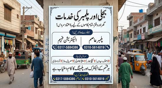 Electrician and Plumbing service