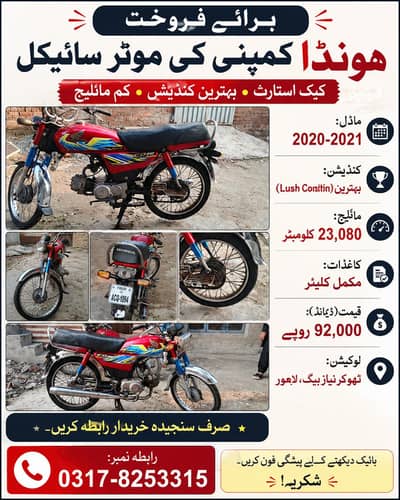 bike for sale