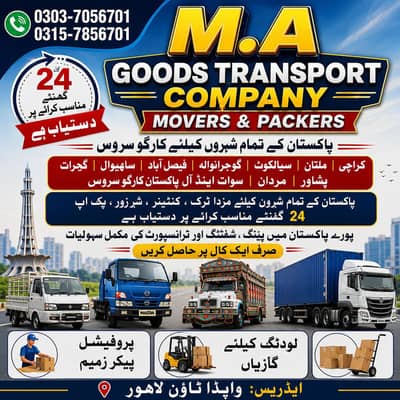 Goods Transport Mazda, shahzor for Rent Movers & Packers Home shifting