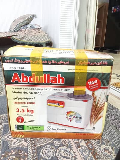 Atta machine / آٹا گوندھنے کی مشین