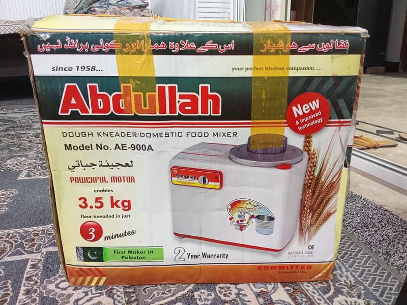 Atta machine / آٹا گوندھنے کی مشین 1