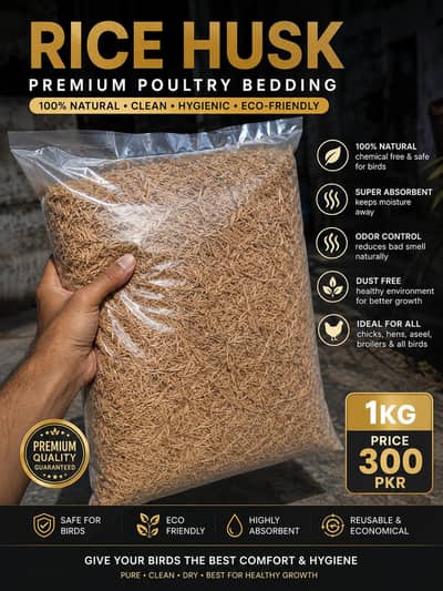 Premium Rice Husk for Chicks & Poultry | 1KG | Rs. 300